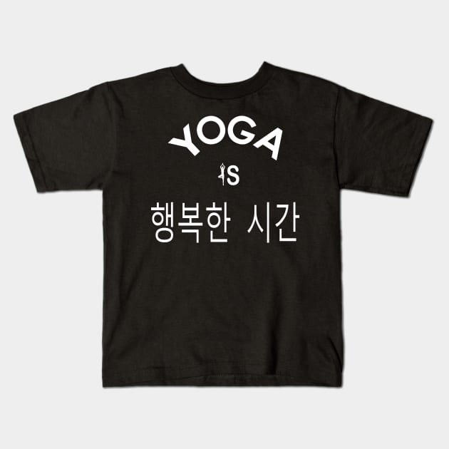 Yoga is Happy Hour (Korean) Kids T-Shirt by Koolstudio